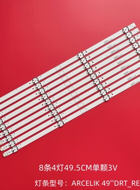 适用49VLX7730 49L8752灯条ARCELIK 49'' DRT_REV0.1 057T49-C15