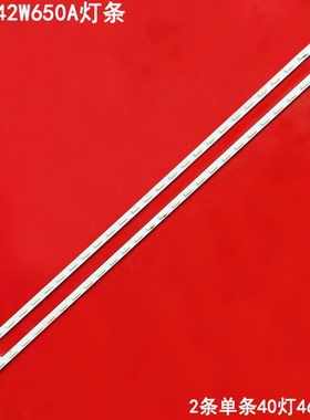 适用索尼KDL-42W650A灯条74.42T35.001-0-DX1 74.42T31.002-0-DX1
