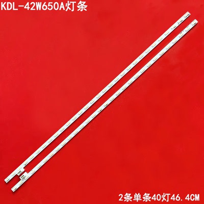 适用索尼KDL-42W650A灯条74.42T35.001-0-DX1 74.42T31.002-0-DX1