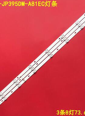 适用乐华JS-D-JP395DM-A81EC B82EC E395DM1000 D40-M30 40BF400