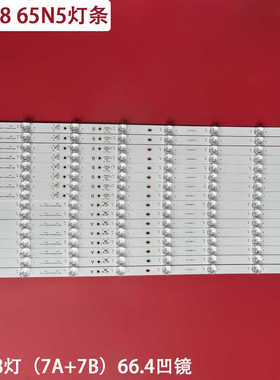 适用TCL 65C78 65N5灯条GIC65LB100/101-3030F2.1D-V0.7液晶电视