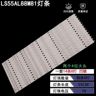 海尔LS55AL88M81背光灯条