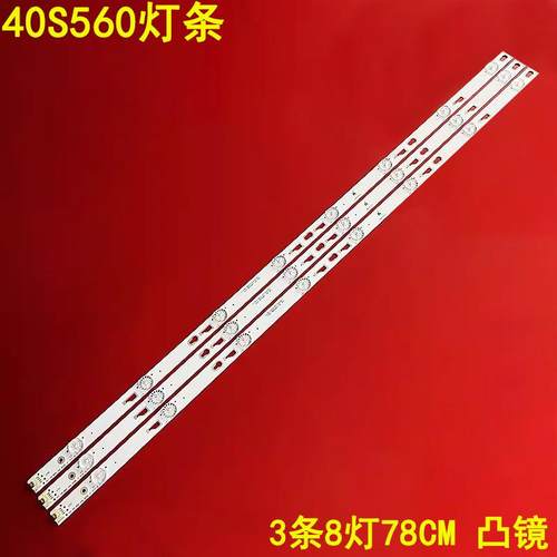 乐华40S560液晶背光灯条