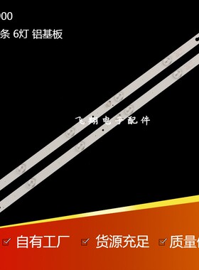 适用乐华32BS6500灯条32HR330M06A5 V5 4C-LB3206-HR08J 液晶背光