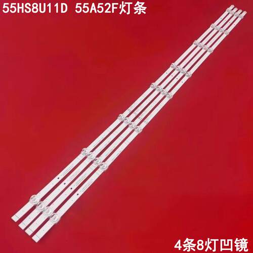 海信55HS8U11D55A52F灯条