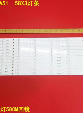 适用海尔LS58A51灯条暴风58X3灯条DS58M66-DS02-V01/V02/V03 DS11