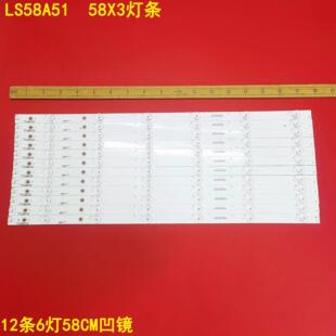 适用海尔LS58A51灯条暴风58X3灯条DS58M66-DS02-V01/V02/V03 DS11