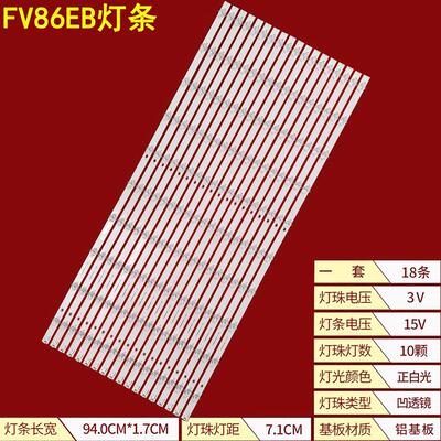 希沃86寸教学一体机FV86EB灯条