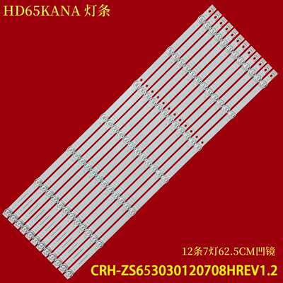 华为HD65KANA液晶背光灯条