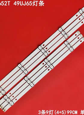 适用LG49UJ652T 49UJ65 17Y 49UJ65_A/B_27LED_R EV000_16062灯条