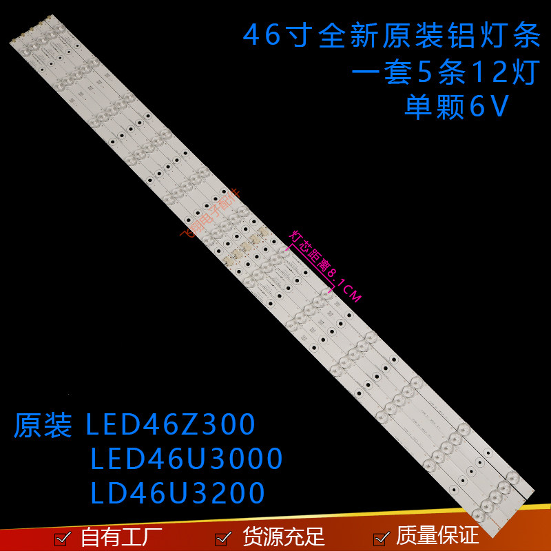 适用海尔LED46U3000 LED46Z300 LD46U3200 LED46A710P背光灯条铝