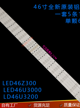 适用海尔LED46U3000 LED46Z300 LD46U3200 LED46A710P背光灯条铝