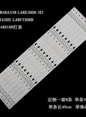 适用TCL B48A538 L48E5000-3D L48F1620E L48F3308B 乐华48S1灯条