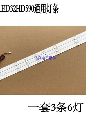 适用先科32HD590灯条MS-L1435 V2 2016-9-20 32 3x6方案32寸