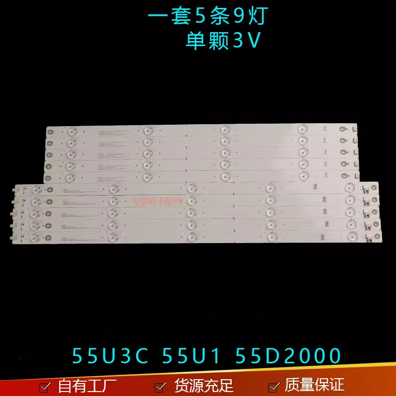 55U3C55U1灯条长虹全新