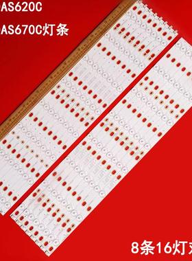 适用TH-60AS620C TH-60AS670C灯条75P2K03G003 KU-H5-4-J2液晶电