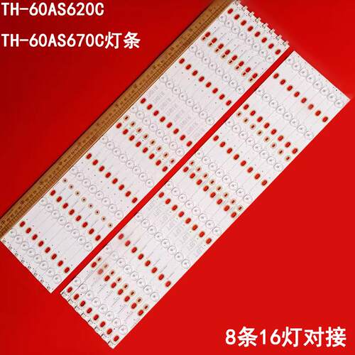 TH-60AS620CTH-60AS670C灯条