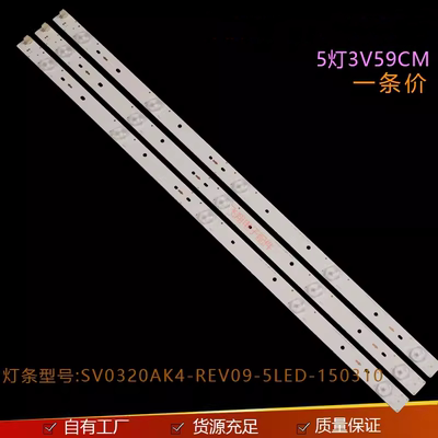 SV0320AK4灯条海信全新