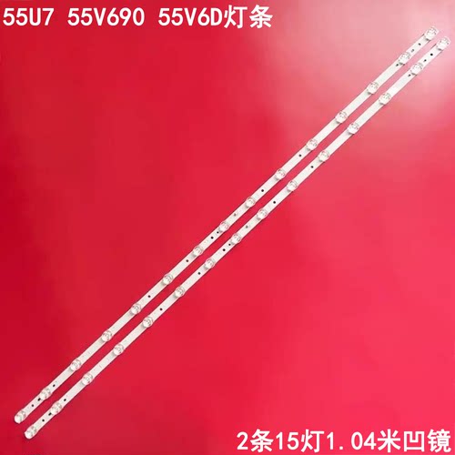 TCL55U755V69055V6D灯条