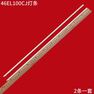 适用东芝46EL100CJ灯条SLED 2011SGS46 5630 LJ64-03035A背光灯