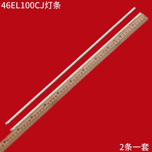 东芝46EL100CJ液晶背光灯条