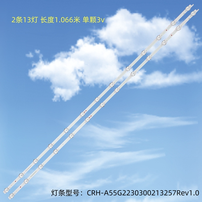 创维55G1655A3液晶电视灯条