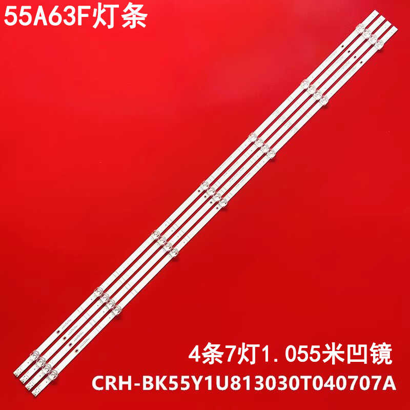海信55A63F液晶背光灯条