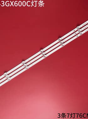 松下TH-43GX600C液晶背光灯条