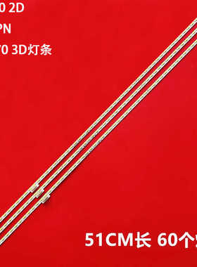 适用超4 Max70 2D乐视L704PN 超4 MAX70 3D灯条 L704P1 S700HUB-1