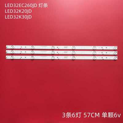 海信LED32EC260JD液晶电视灯条