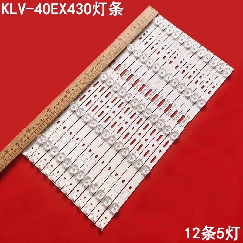 索尼KLV-40EX430背光灯条