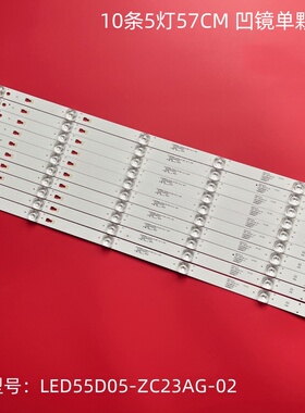 适用海尔LS55AL88D91灯条LED55D05-ZC23AG-02 10条5灯凹镜背光灯