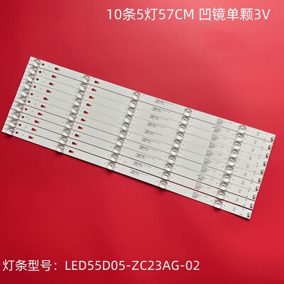 海尔LS55AL88D91灯液晶背光灯条