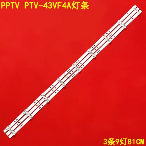 PPTVPTV-43VF4A背光灯条