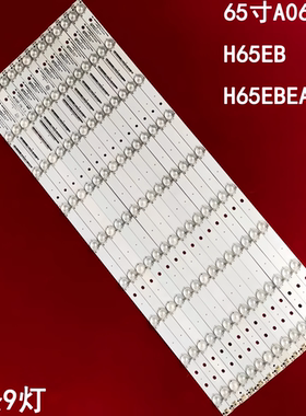 适用希沃65寸A06EA H65EB H65EBEA灯条MBL-65038DE09KZ0-V2-pitch