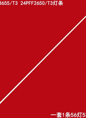 适用飞利浦24PFF3655/T3 24PFF2650/T3灯条屏TPM236WF2-WU3101.K