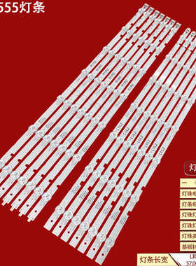 适用LG 55L2555灯条PPMPV7.1 16SPR 55inch 7Series Pitch 82.3mm