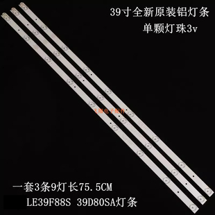 适用熊猫LE39F88S 39D80SA灯条0Y385D09-ZC21FG-01 303WY385031 9