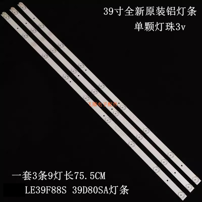 熊猫LE39F88S39D80SA灯条