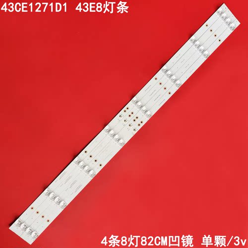 三洋43CE1271D1联想43E8灯条