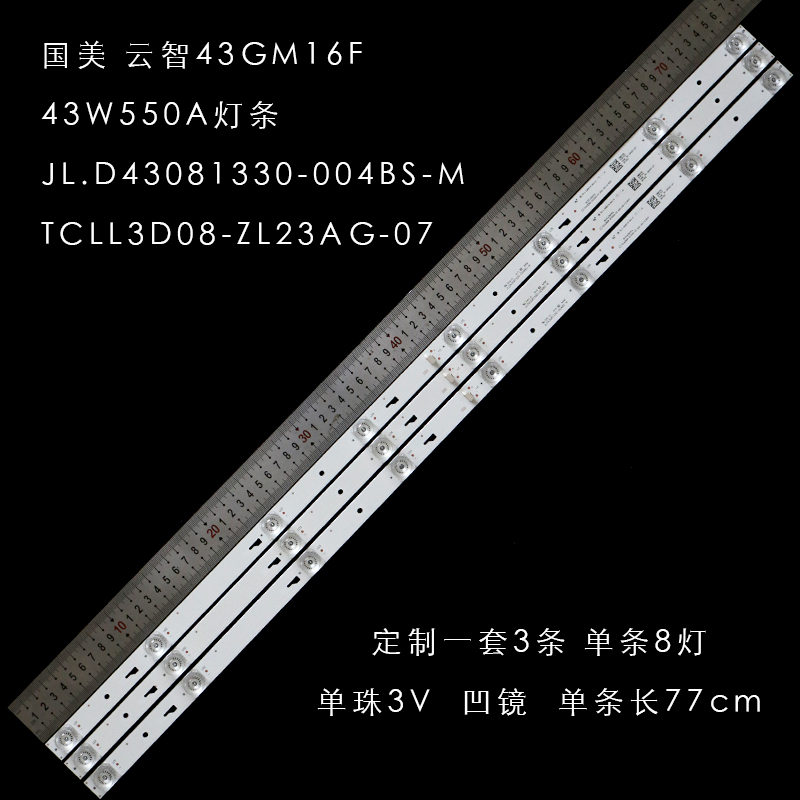 适用JL.D43081330-004BS-M灯条43L1600C 43L26CMC L43E9600背光灯
