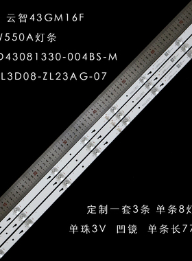 适用JL.D43081330-004BS-M灯条43L1600C 43L26CMC L43E9600背光灯