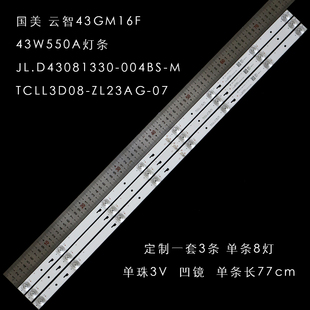 适用JL.D43081330-004BS-M灯条43L1600C 43L26CMC L43E9600背光灯