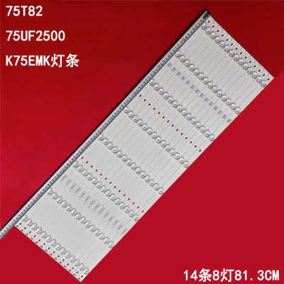 海尔75T8275UF2500K75EMK灯条
