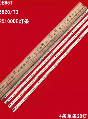适用TH-L50EM5T适用飞利浦50PFL5820/T3康佳LED50R5100DE灯条V500