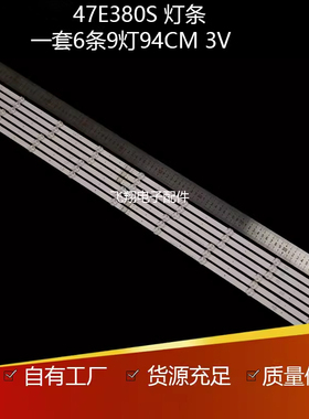 适用LC470DUN 创维47E380S灯条 6916L-1361A /1360A/1359A/1362A