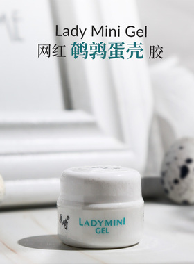 现货2023新款日式美甲Ladymini甲油胶鹌鹑蛋壳色光疗胶奶牛斑点