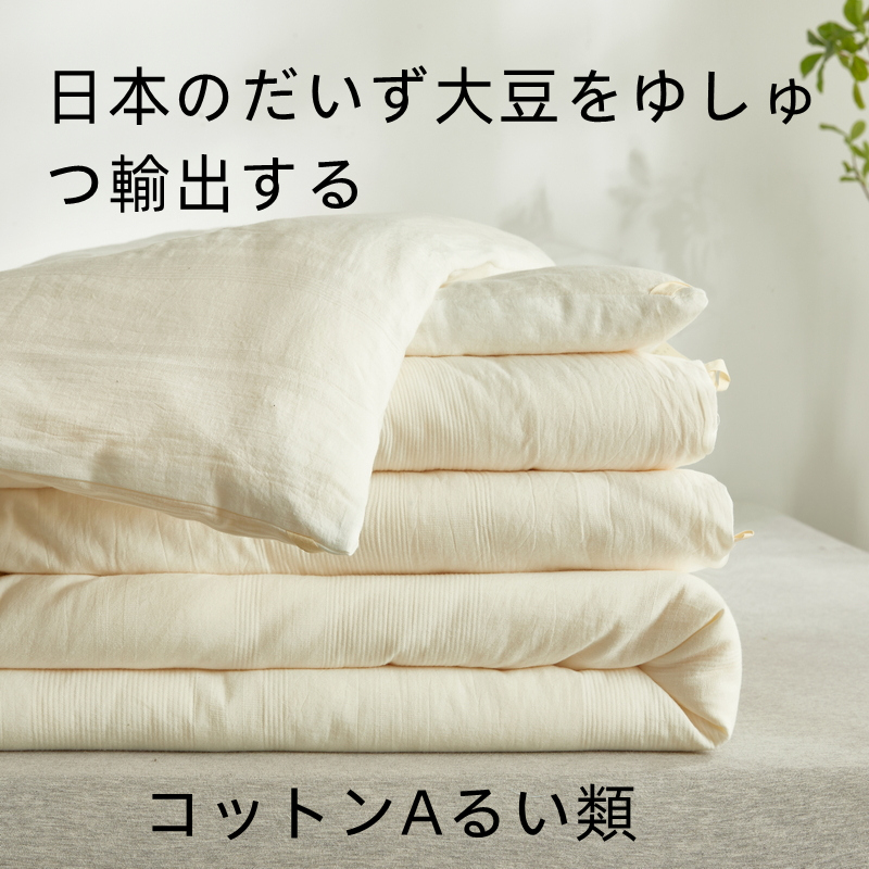 日式简约全棉四季通用柔软大豆被