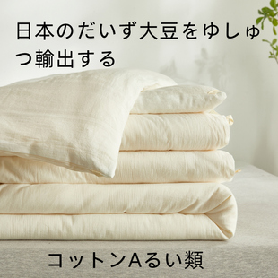 出口日本全棉A类大豆纤维春秋冬被软糯四季 通用被子被芯加厚保暖