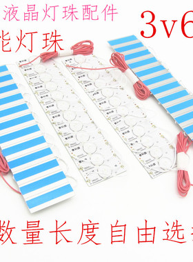 液晶电视灯条LED背光灯条通用灯珠32寸37/42寸55/60/70寸3v6v灯管
